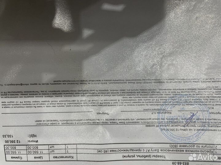 Инвалидная коляска