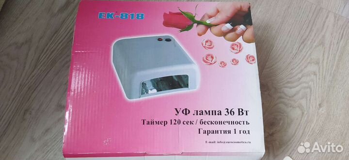 Уф лампа для ногтей