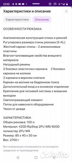 Рюкзак туристический 100 литров