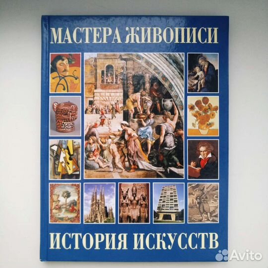 История живописи