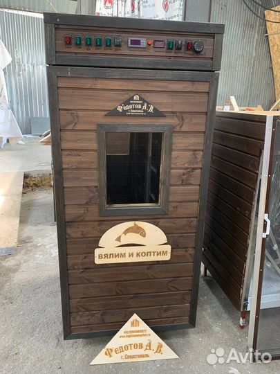 Коптильня 4 в 1