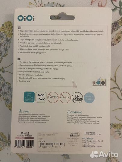 Силиконовый ниблер Minikoioi Püre