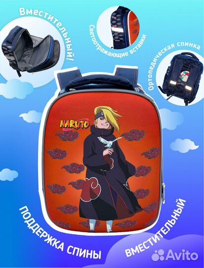 Школьный рюкзак Naruto, новый