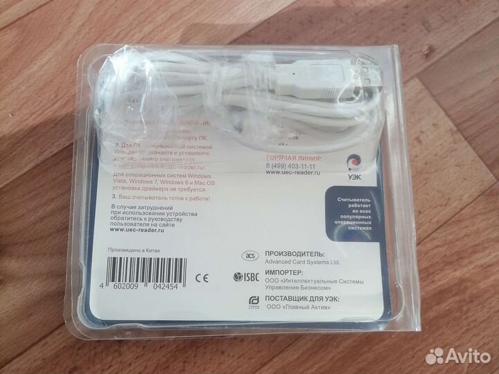 Считыватель карт
