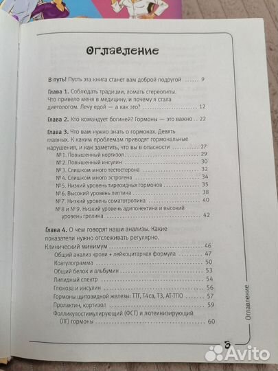 Книги Вальс гормонов. Наталья Зубарева