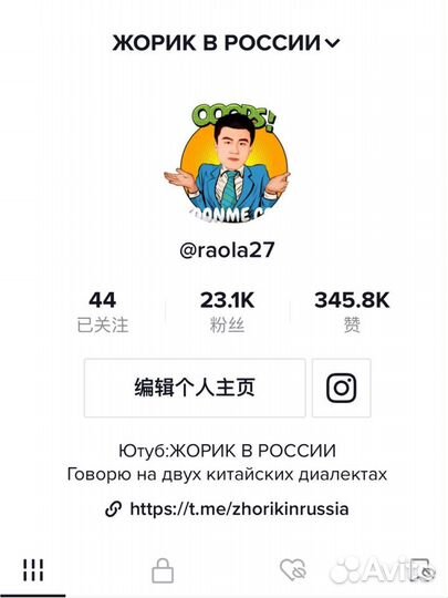 Репетитор по китайскому языку носитель