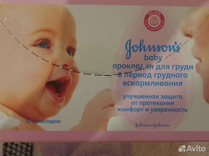 Прокладки для груди