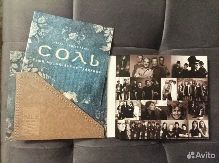 CD диск проект соль + DVD