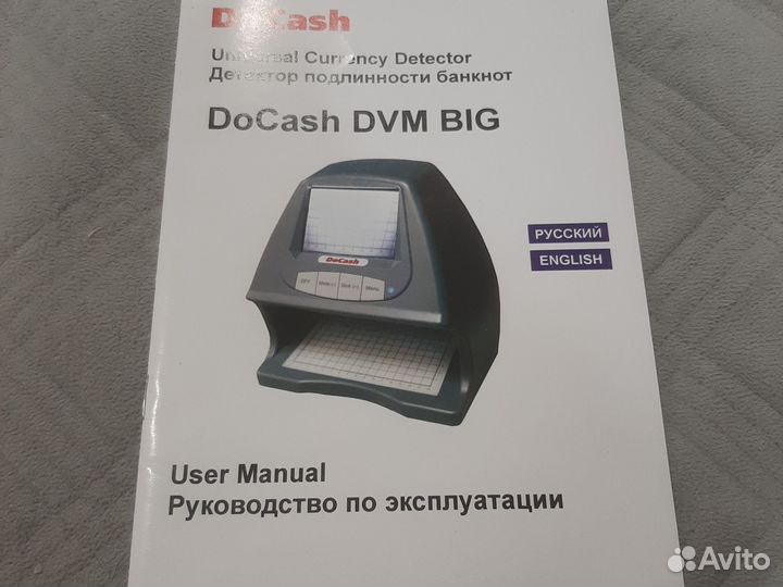 Детектор банкнот Do Cash DVM BIG