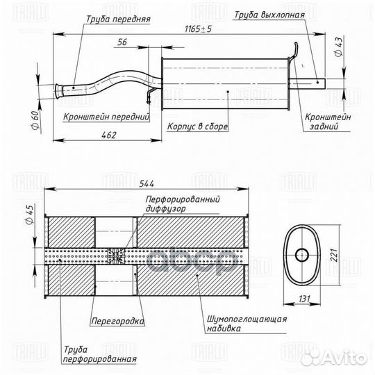 Глушитель для а/м Лада 1119 Kalina осн. (алюм