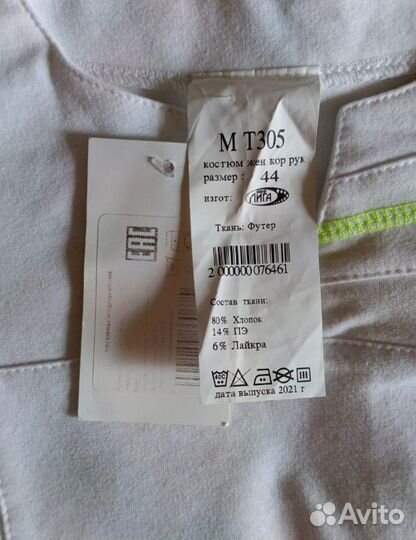 Медицинский костюм женский 42-44