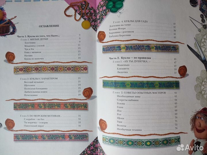 Книги по рукоделию