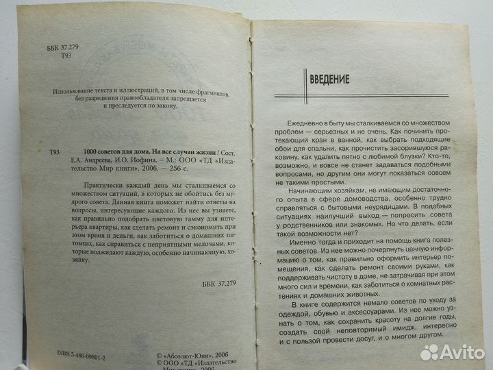 Книги по домоводству