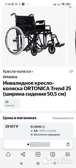 Медицинские изделия для инвалидов