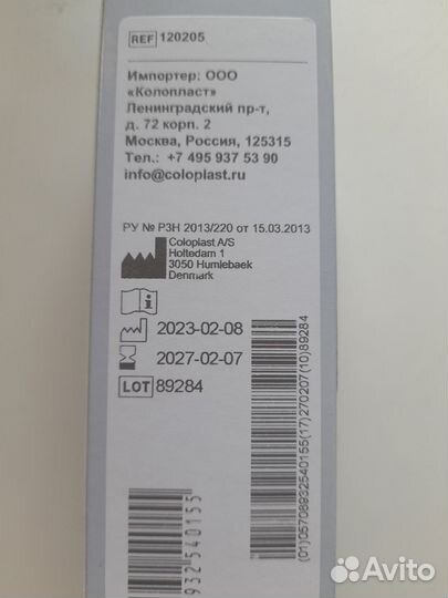 Защитная пленка спрей Brava