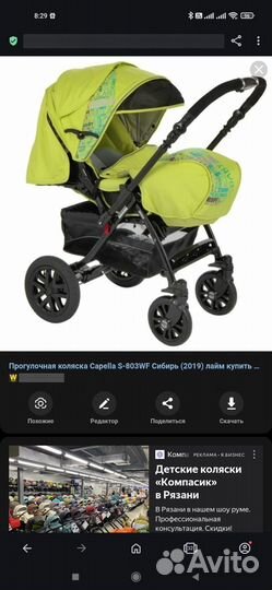 Детская коляска Capella S-803WF Сибирь (лайм)