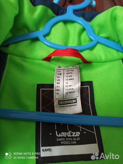 Лыжный костюм детский