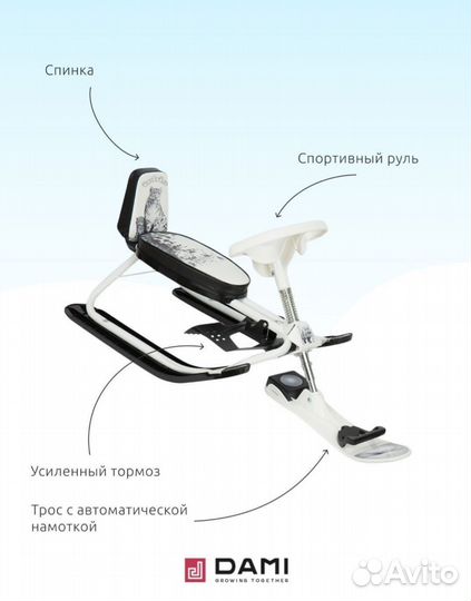 Детский снегокат со спинкой