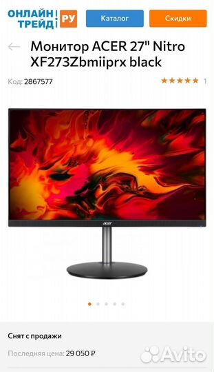 Монитор Acer 280 Гц 27