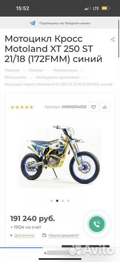 Продам эндуро 172 мотор