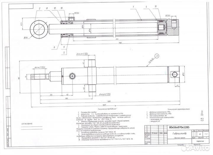 Гидроцилиндр дт-75 отвала 80.56х710, 2