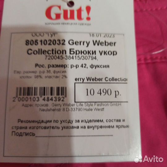 Брюки женские укороченные Gerry Weber