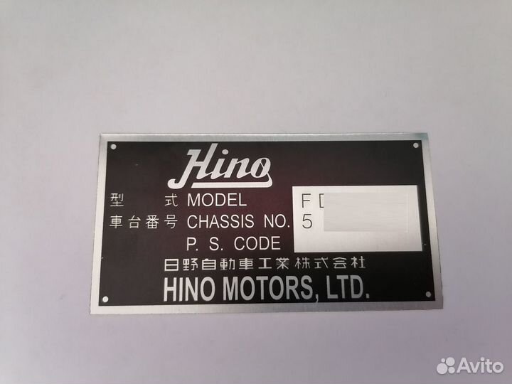 Табличка, Шильд, Бирка на любую технику