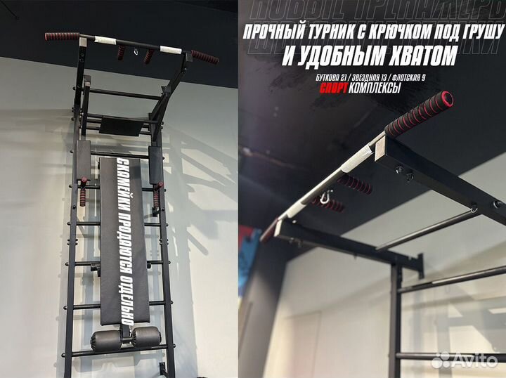 Стенка для занятий спортом новая D6