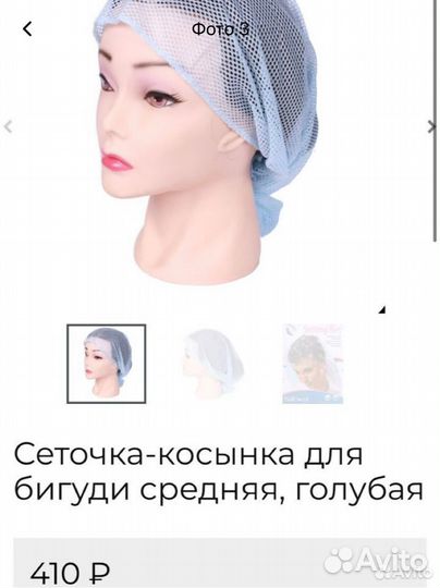 Сеточка-косынка для бигудей