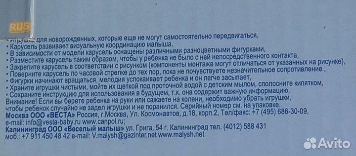 Мобиль на кроватку новый