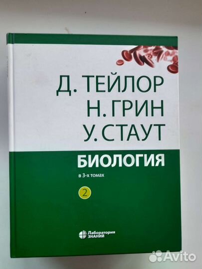 Книги с материалом по биологии