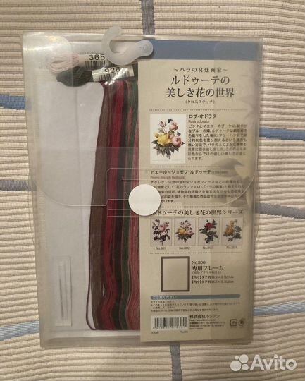 Набор для вышивания