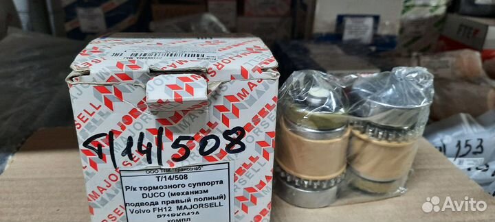 Р/к тормозного суппорта duco P71RK042A