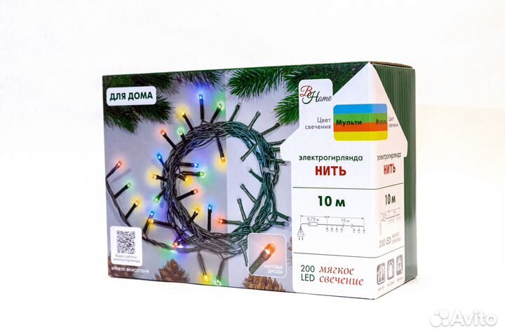 Электрогирлянда новая 10 м, 200 LED лампочек