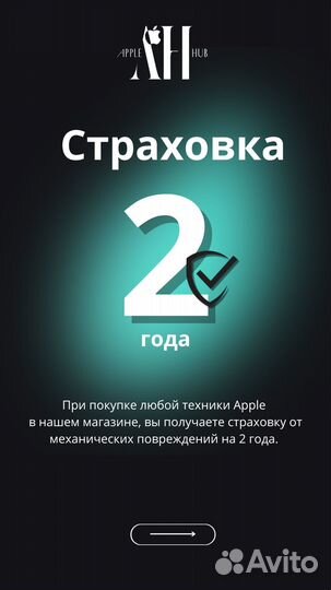 iPhone 13 Pro Max, 256 ГБ