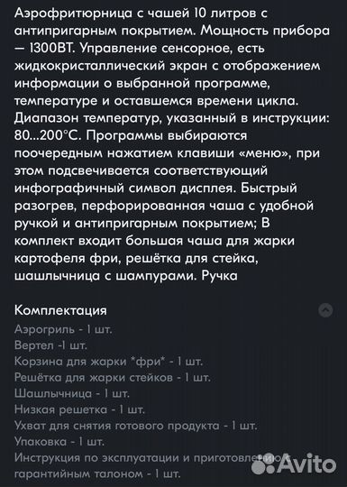 Аэрогриль kraft KF-AF-110E