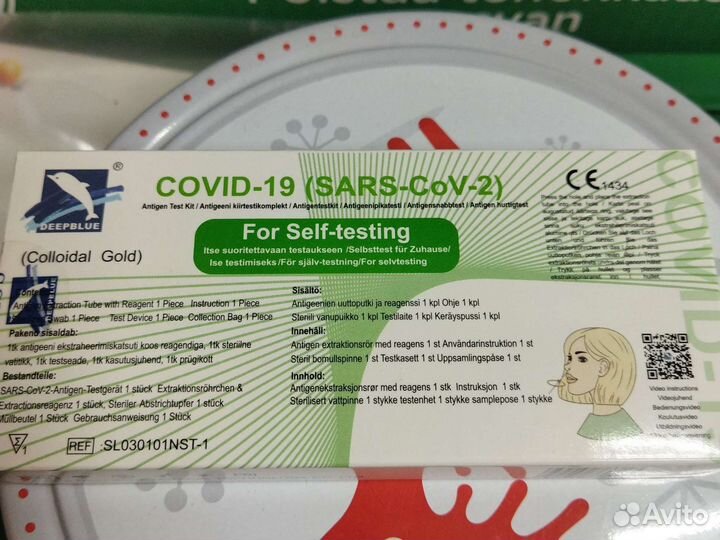 Экспресс тест на ковид