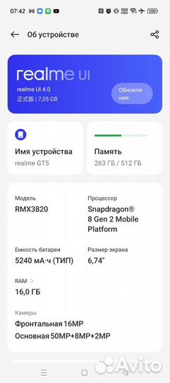 realme GT5, 16/512 ГБ