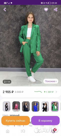 Костюм брючный новый 46