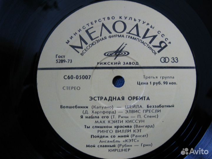 Грампластинки