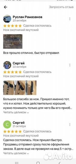 Нож охотничий для разделки