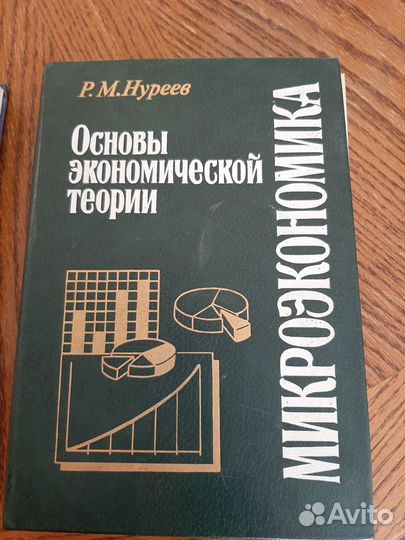 Учебная литература. Макроэкономика, банки