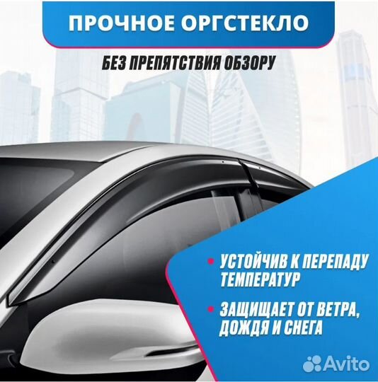 Ветровики Дефлекторы Haval F7X