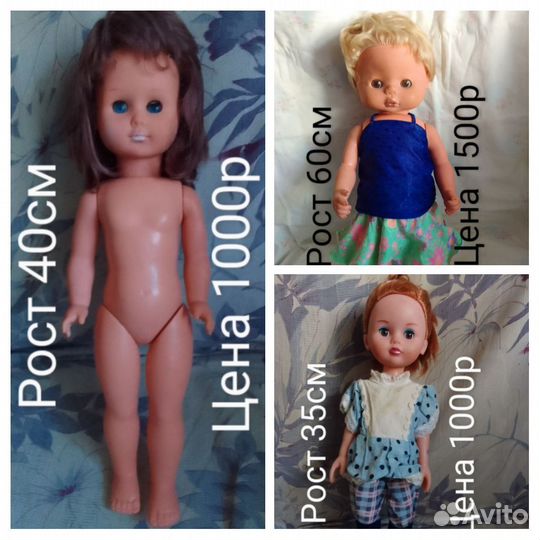 Куклы, пупсы, детские игрушки СССР