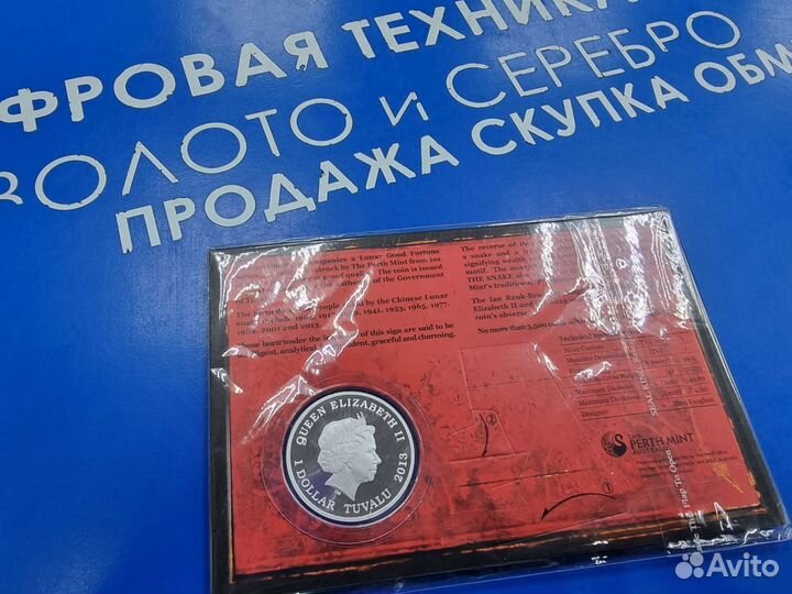 Серебряная монета Австралии 1 dollar 2013