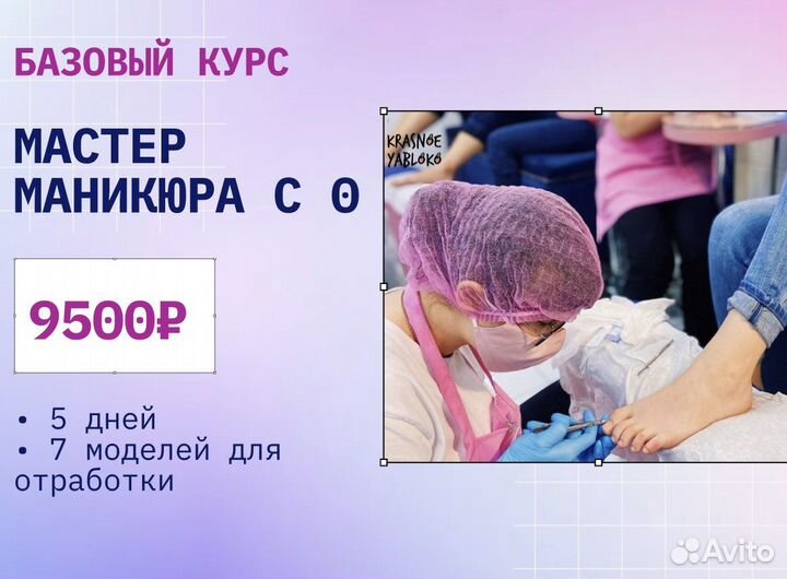 Курсы обучение маникюру