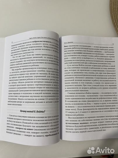 Сидеть ползать ходить Лупандина