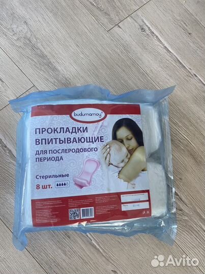 Прокладки для послеродового периода