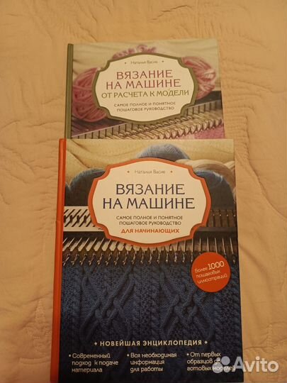 Вязальная машина silver reed sk 280/SPR 60N