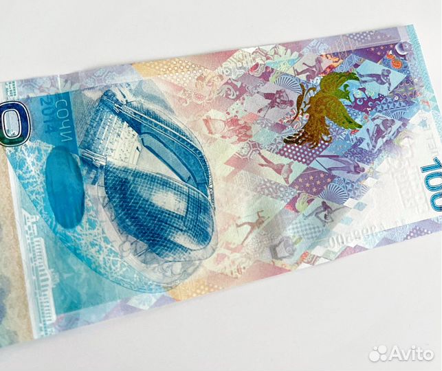 Купюра 100 рублей сочи 2014